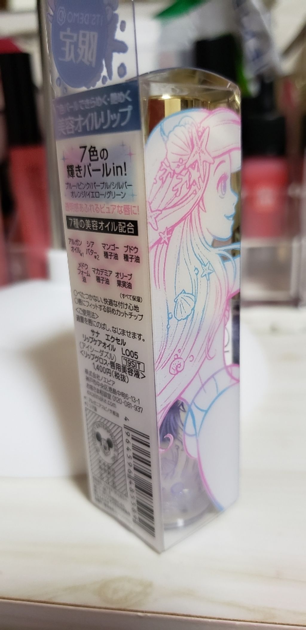 リップケアオイル/excel/リップグロスを使ったクチコミ（2枚目）