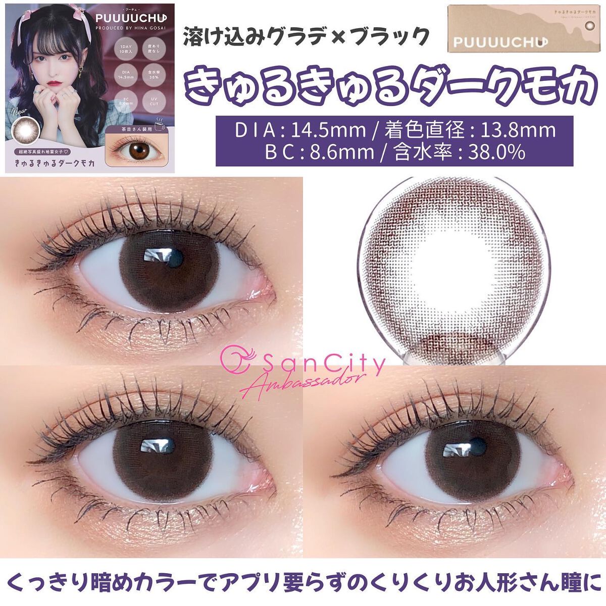 PUUUUCHU 1day /PUUUUCHU/ワンデー(1DAY)カラコンを使ったクチコミ(5枚目)