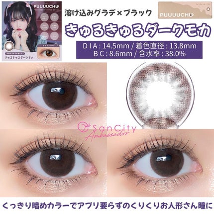 PUUUUCHU 1day /PUUUUCHU/ワンデー(1DAY)カラコンを使ったクチコミ(5枚目)