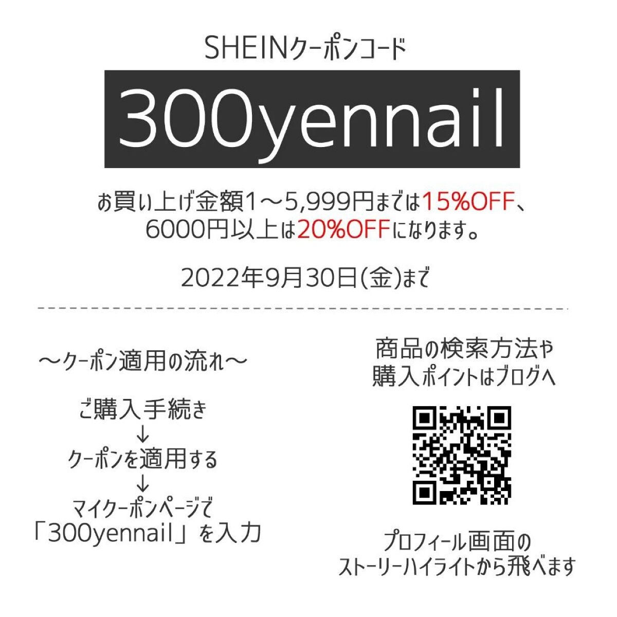 yuyu @300yen_nail on LIPS 「【クーポン付き】おすすめ激安通販ネイルパーツSHEIN(シーイ..」(2枚目)