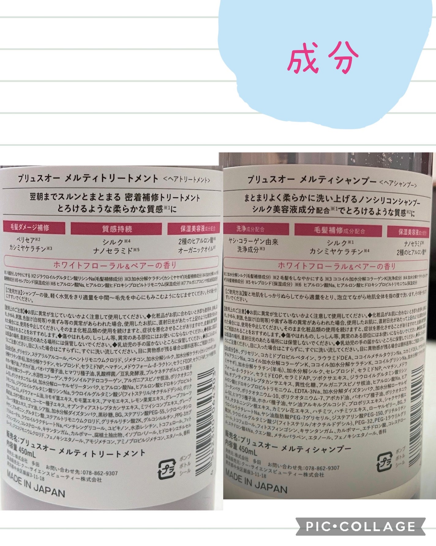 プリュスオー メルティシャンプー/メルティトリートメント/plus eau/市販シャンプーを使ったクチコミ(2枚目)