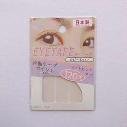 DAISO アイテープ 片面テープ ポイント のびーるタイプ ライトピンク