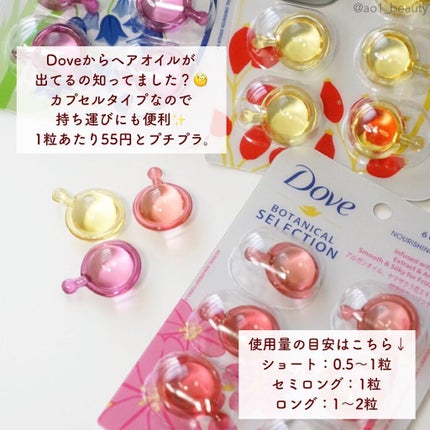 Dove ヘアオイル/Dove(海外)/ヘアオイルを使ったクチコミ(2枚目)