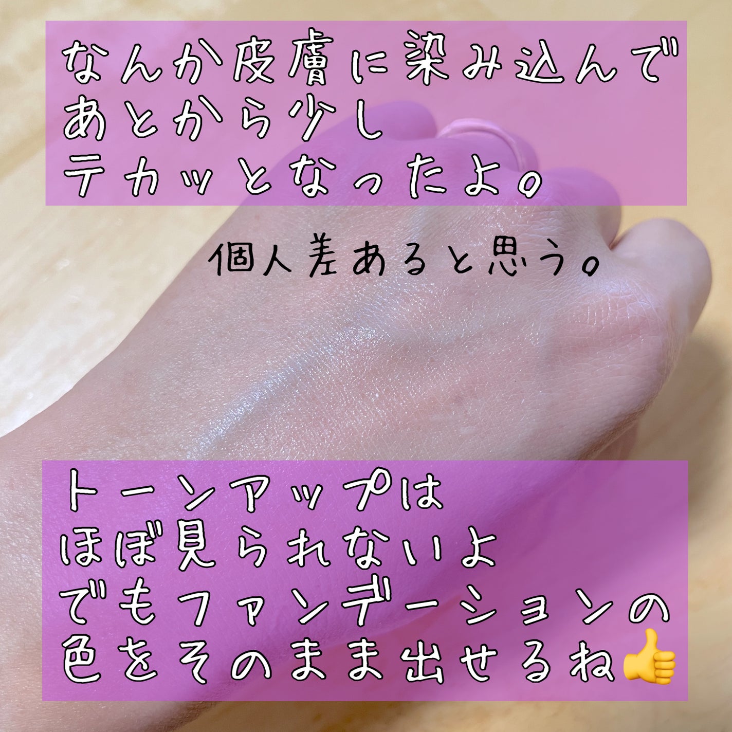 メーキャップ ベース ミルク UV/ちふれ/化粧下地を使ったクチコミ(3枚目)