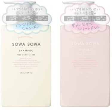 sowasowaピュアダメージケアシャンプー／トリートメント SOWA SOWA