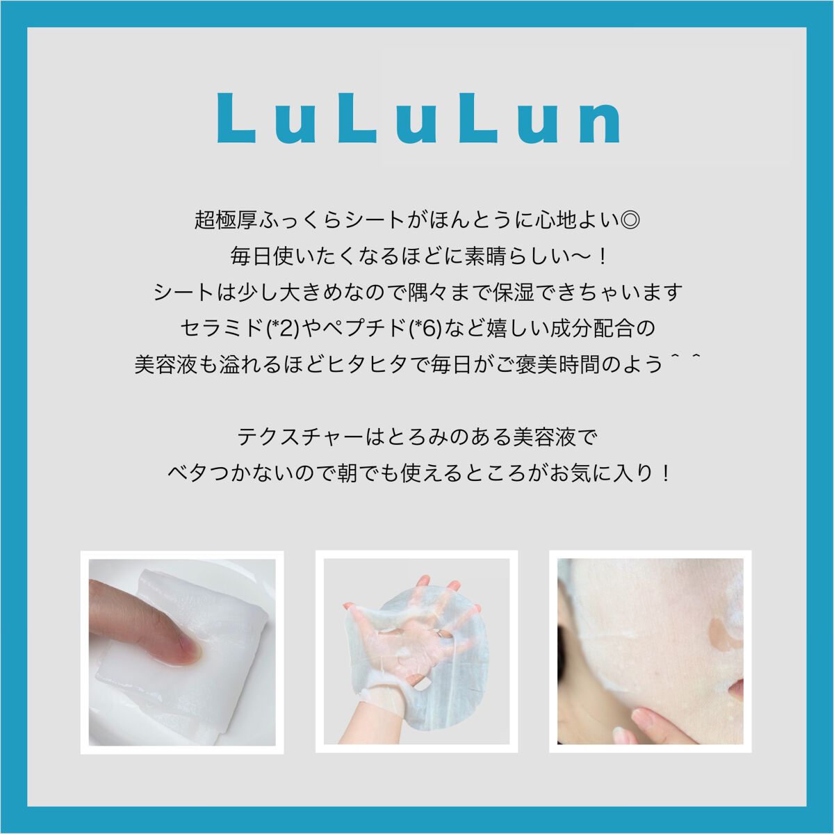 ルルルンプレシャス GREEN(バランス)【旧】/ルルルン/シートマスク・パックを使ったクチコミ（3枚目）