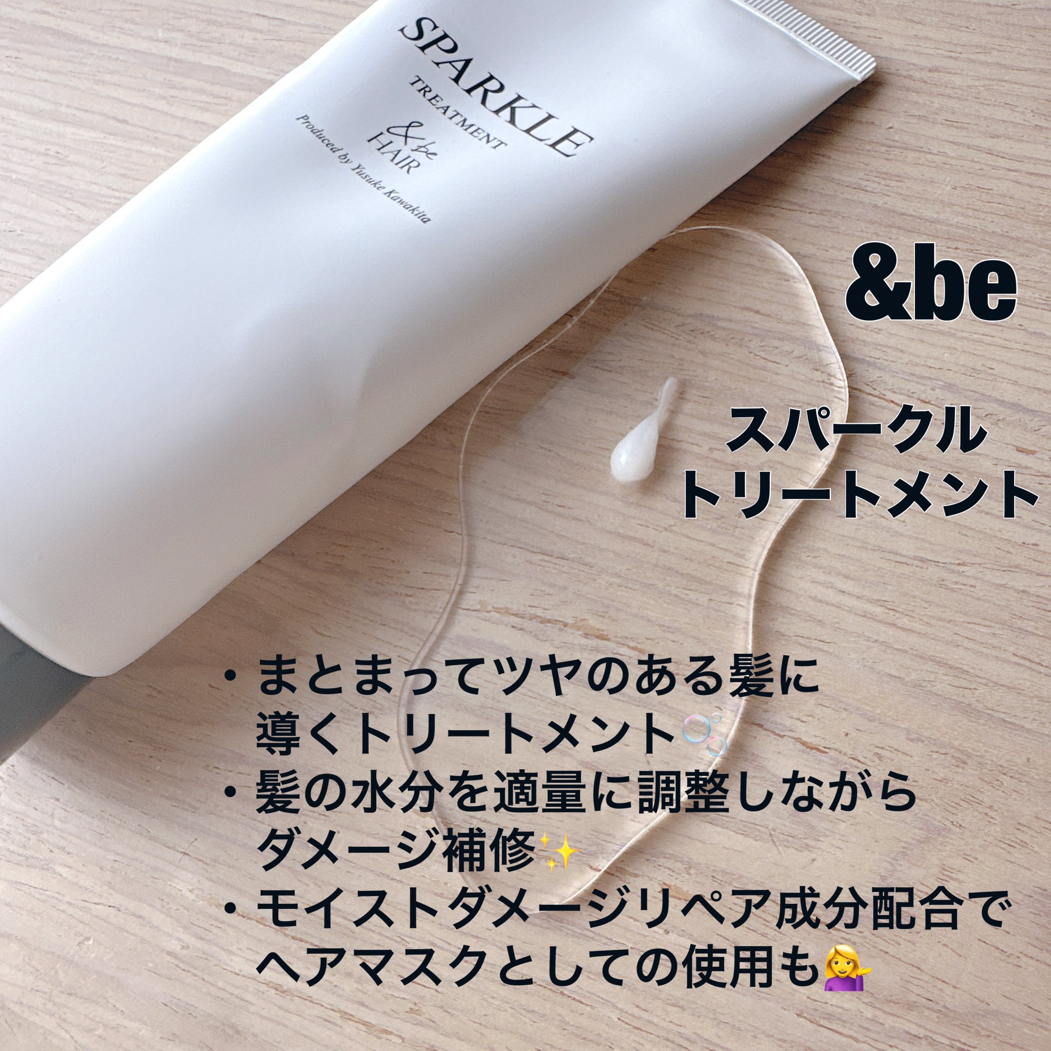 &be スタンドアップシャンプー/&be HAIR/市販シャンプーを使ったクチコミ（3枚目）