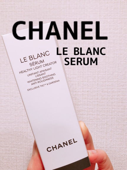 試してみた】ル ブラン セラム HLCS CHANELの効果・肌質別の 試してみた】ル ブラン セラム HLCS CHANELの効果・肌質別の