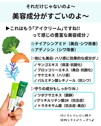 アイレノール クマクリーム/IRENOL/アイケア・アイクリームを使ったクチコミ(5枚目)