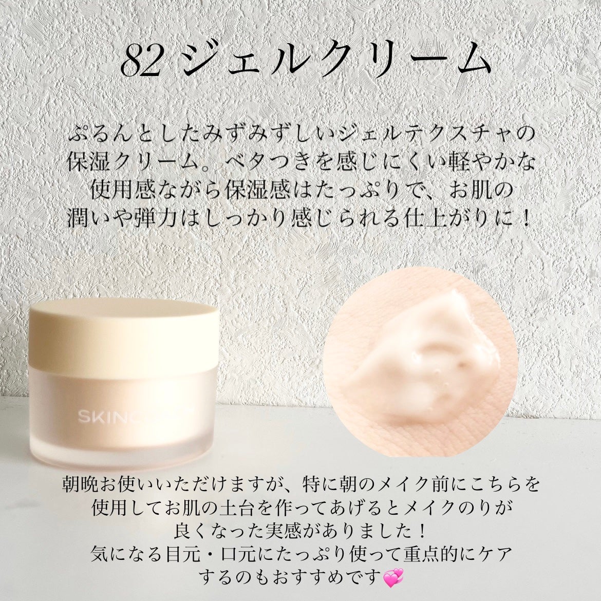 82 ジェルクリーム/SKINCOACH/フェイスクリームを使ったクチコミ(2枚目)