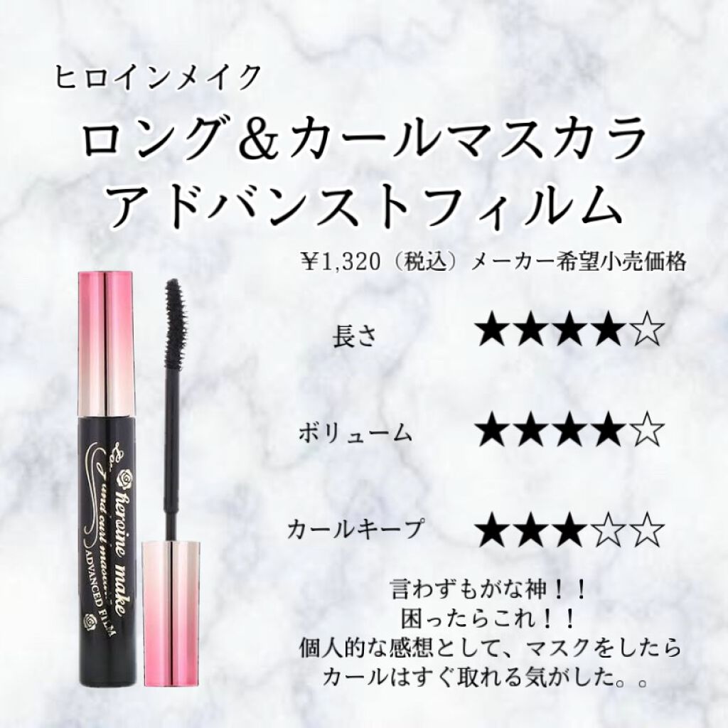 「塗るつけまつげ」ロングタイプ/デジャヴュ/マスカラを使ったクチコミ(2枚目)