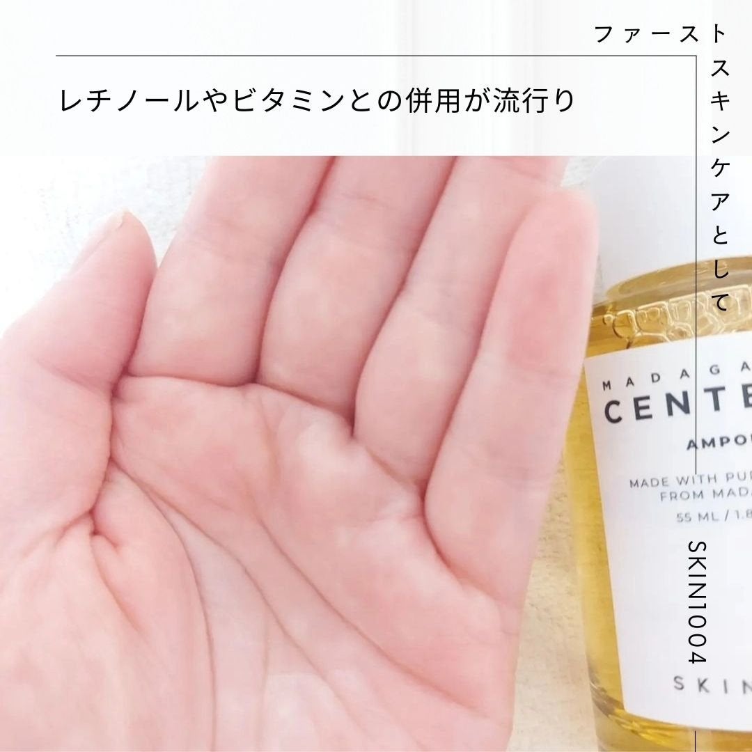 センテラ アンプル/SKIN1004/美容液を使ったクチコミ(3枚目)