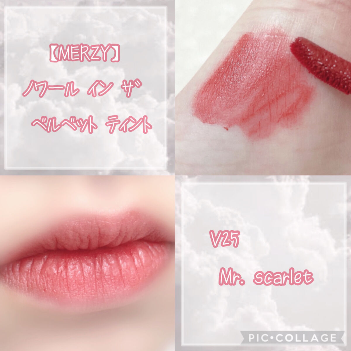 ノワール イン ザ ベルベットティント/MERZY/リップティントを使ったクチコミ（2枚目）