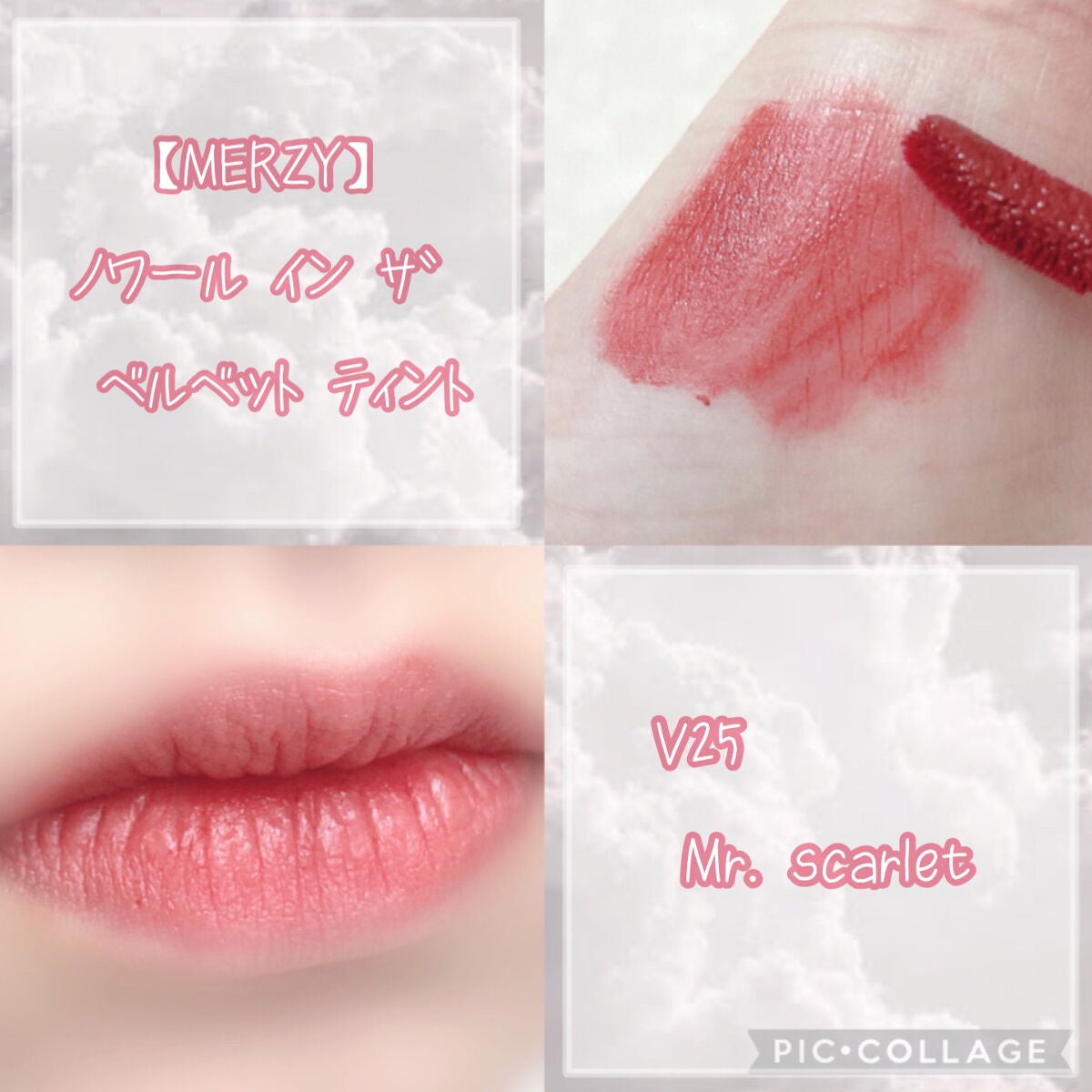 ノワール イン ザ ベルベットティント/MERZY/リップティントを使ったクチコミ(2枚目)