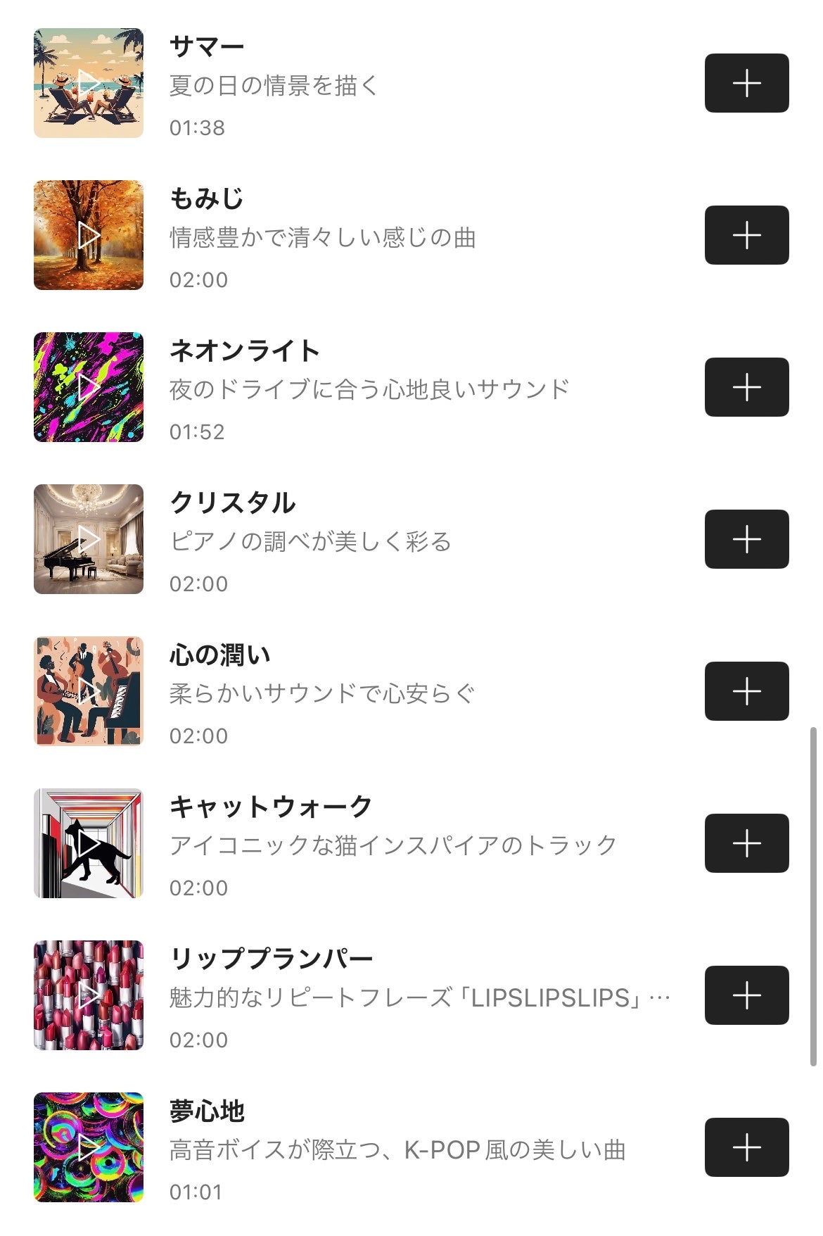 もちもちしょくぱん🍞 on LIPS 「LIPS動画投稿時のフリー音源が追加されてました🥰気づかなかっ..」(2枚目)