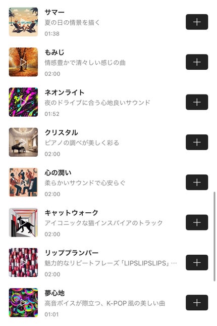 もちもちしょくぱん🍞 on LIPS 「LIPS動画投稿時のフリー音源が追加されてました🥰気づかなかっ..」(2枚目)