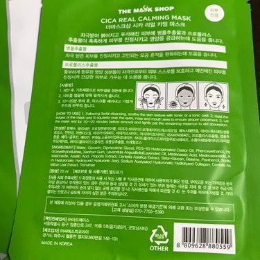 CICA REAL CALMING MASK/THE MASK SHOP/シートマスク・パックを使ったクチコミ（3枚目）