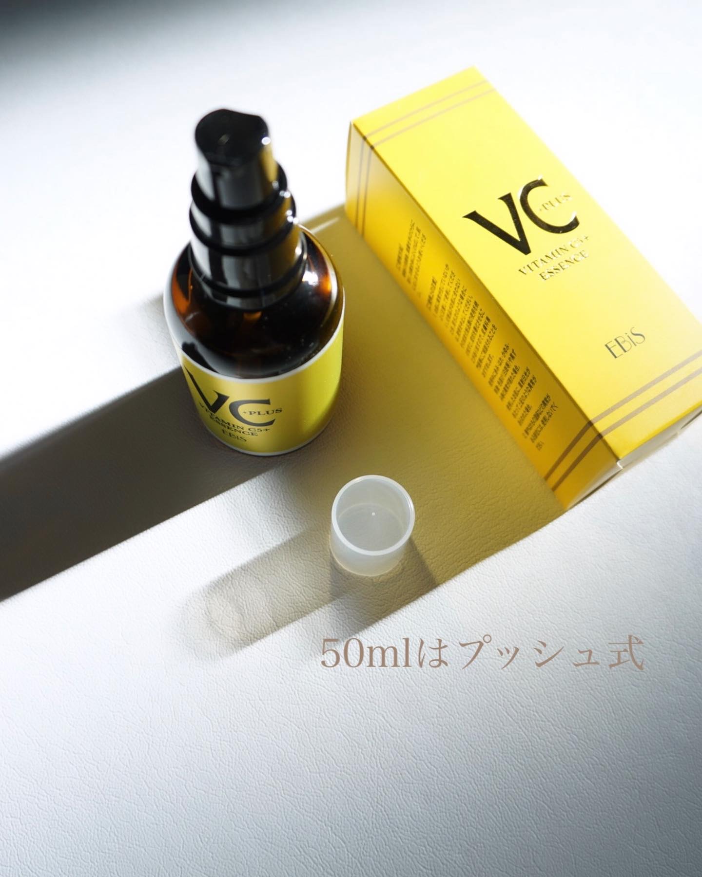 Cエッセンス VC5+PLUS /EBiS化粧品/美容液を使ったクチコミ（2枚目）