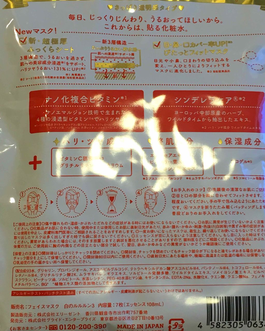 沖縄ルルルン(シークワーサーの香り)/ルルルン/シートマスク・パックを使ったクチコミ(2枚目)