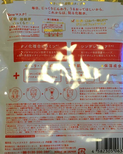 ルルルンピュア 白(クリア)/ルルルン/シートマスク・パックを使ったクチコミ(2枚目)