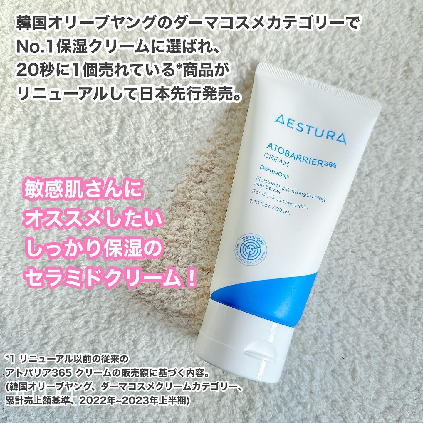 アトバリア365クリーム/AESTURA/フェイスクリームを使ったクチコミ（2枚目）