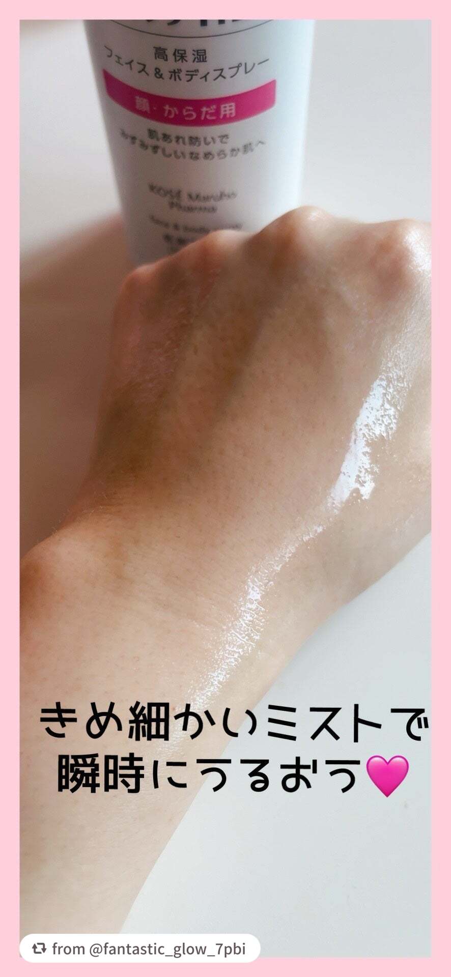 カルテHD モイスチュア フェイス&ボディスプレー/カルテHD/ミスト状化粧水を使ったクチコミ(4枚目)
