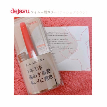 【dejave フィルム眉カラー アッシュブラウン】
LIPSさんを通してdejaveさんから頂きました。
ありがとうございます😊🙏💓

画像にはパッケージに記載してあることを端折りながら入力してみまし