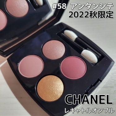 レ キャトル オンブル/CHANEL/アイシャドウパレットを使ったクチコミ（1枚目）