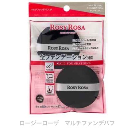マルチファンデパフ 2P/ロージーローザ/パフ・スポンジを使ったクチコミ(1枚目)