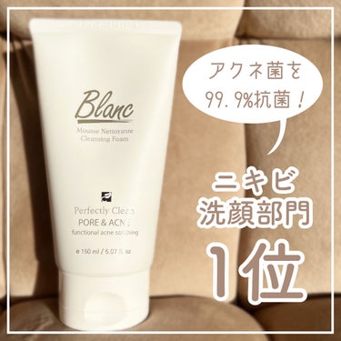 \ アクネ菌を99.9%抗菌/
濃密泡でニキビ０のスベスベ肌に🧴🫧


Blanc
アクネクレンジングフォーム
￥2650 / 150ml

泡立ち★★☆
濃密度★★★
洗浄力★★★
保湿力★☆☆
泡切