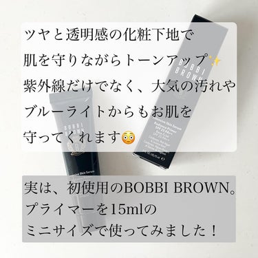 インテンシブ スキン セラム ラディアンス プライマー/BOBBI BROWN/化粧下地を使ったクチコミ（2枚目）