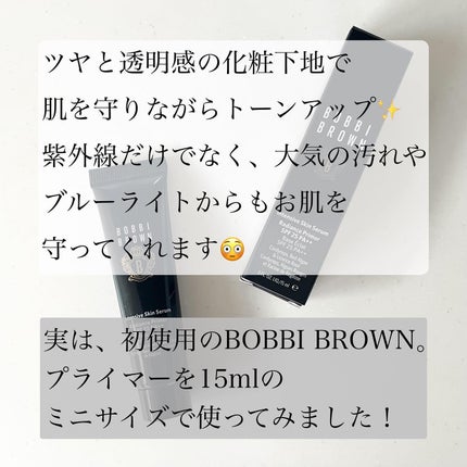 インテンシブ セラム ラディアンス プライマー/BOBBI BROWN/化粧下地を使ったクチコミ(2枚目)