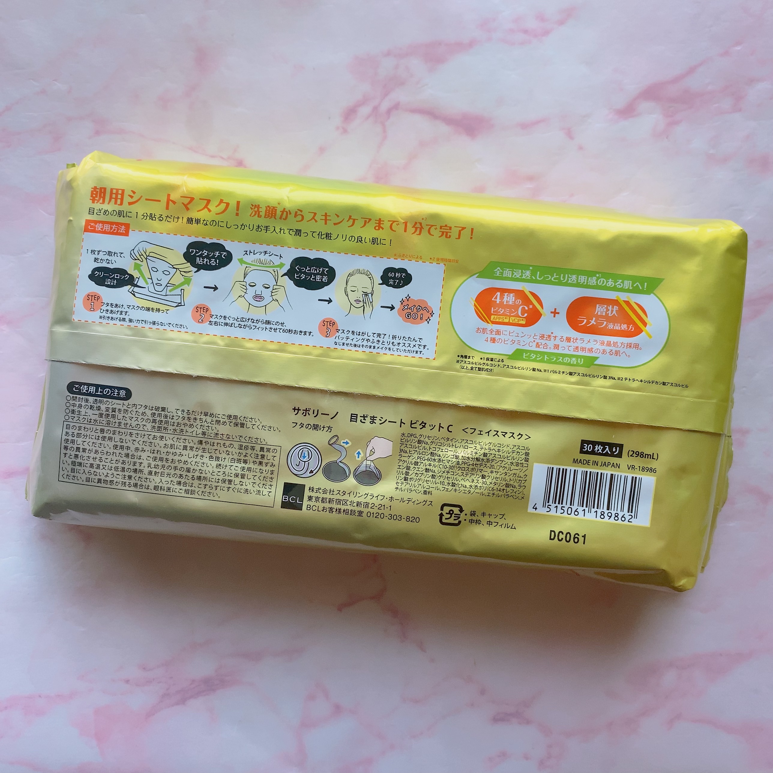 目ざまシート ビタットC/サボリーノ/シートマスク・パックを使ったクチコミ（2枚目）