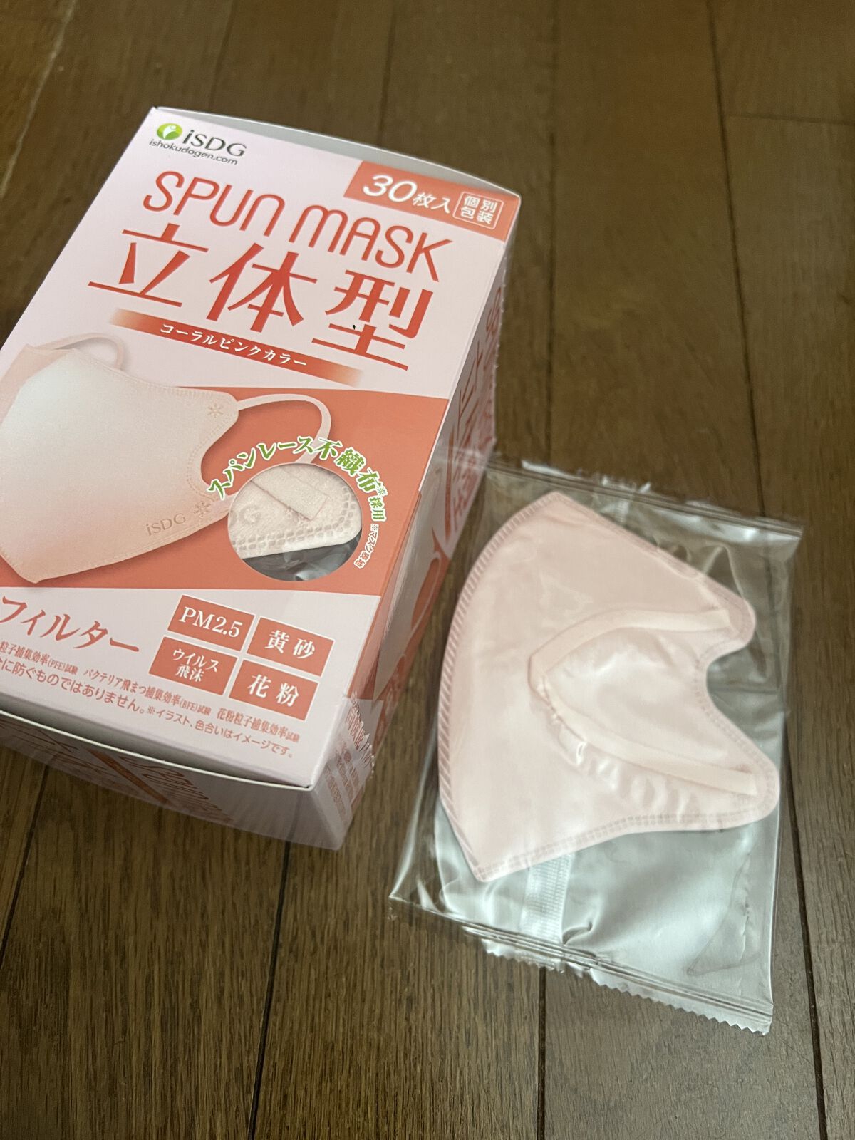 立体型スパンレース不織布カラーマスク/ISDG 医食同源ドットコム/マスクを使ったクチコミ（1枚目）