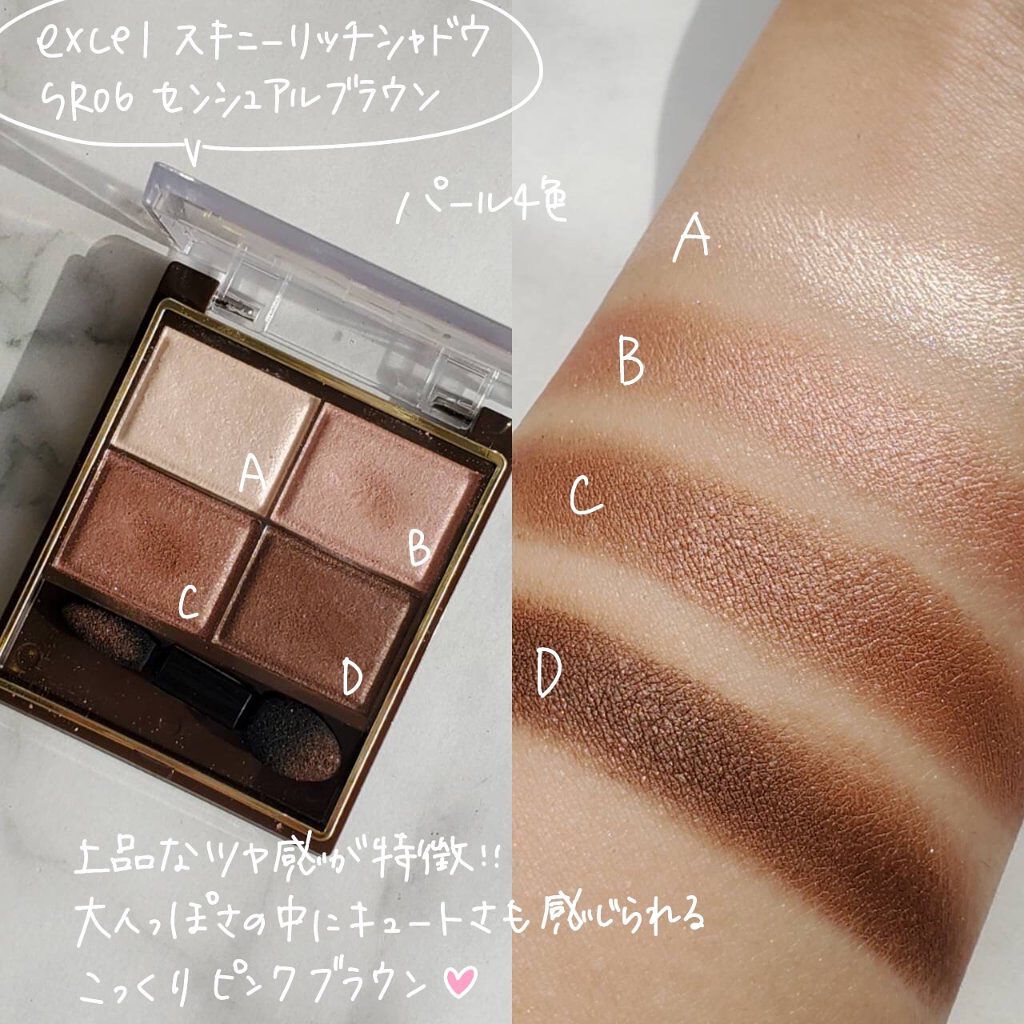 アイジェル２個＆フラウンセラム excel・キャンメイク・CEZANNEのアイシャドウパレットを使った口コミ