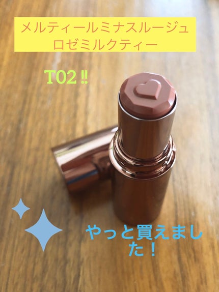 メルティールミナスルージュ(ティントタイプ)/キャンメイク/リップティントを使ったクチコミ(1枚目)