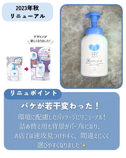 ボディソープ/カウブランド無添加/ボディソープを使ったクチコミ(4枚目)