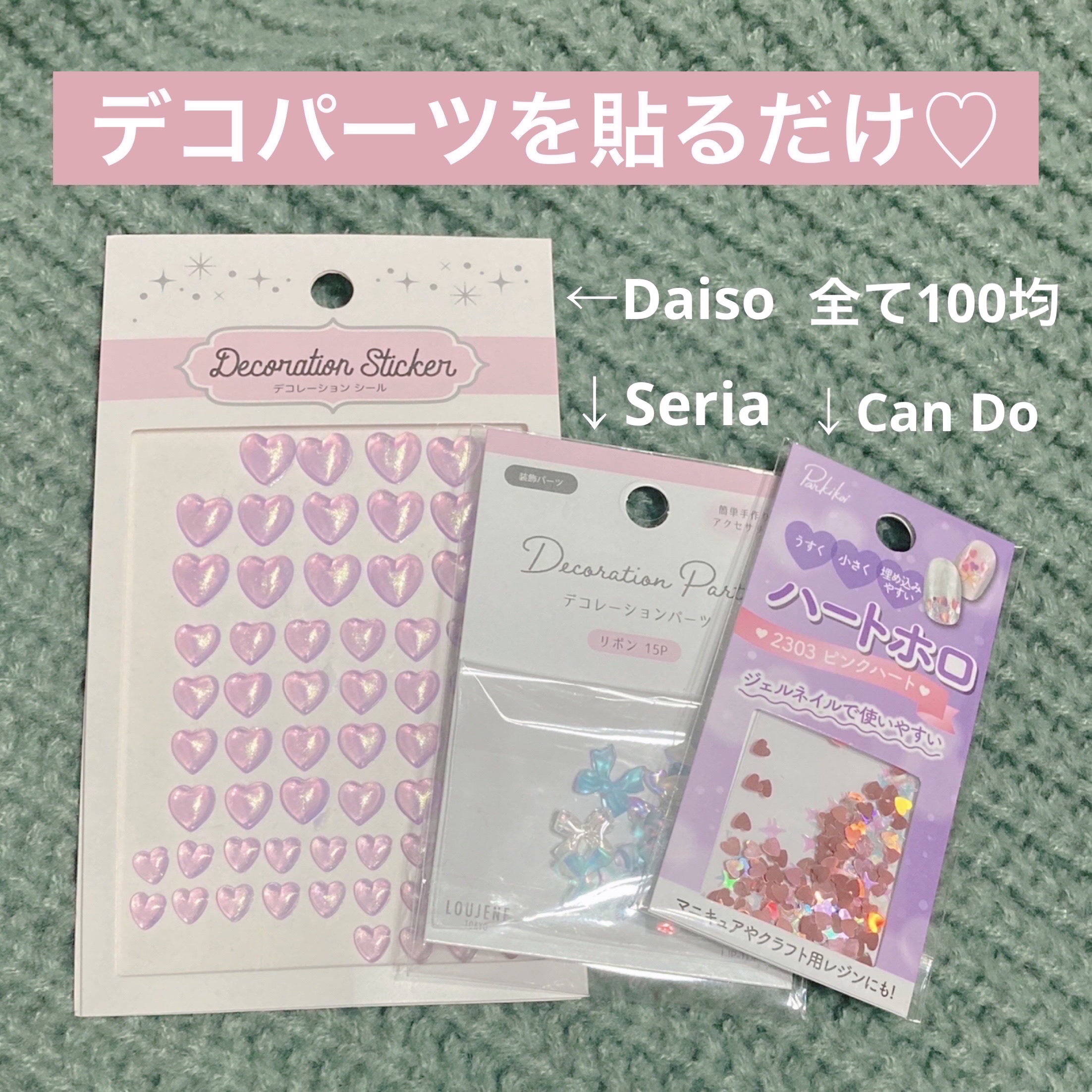 ジェルネイル（ライト対応）/セリア/ジェルネイルを使ったクチコミ（2枚目）