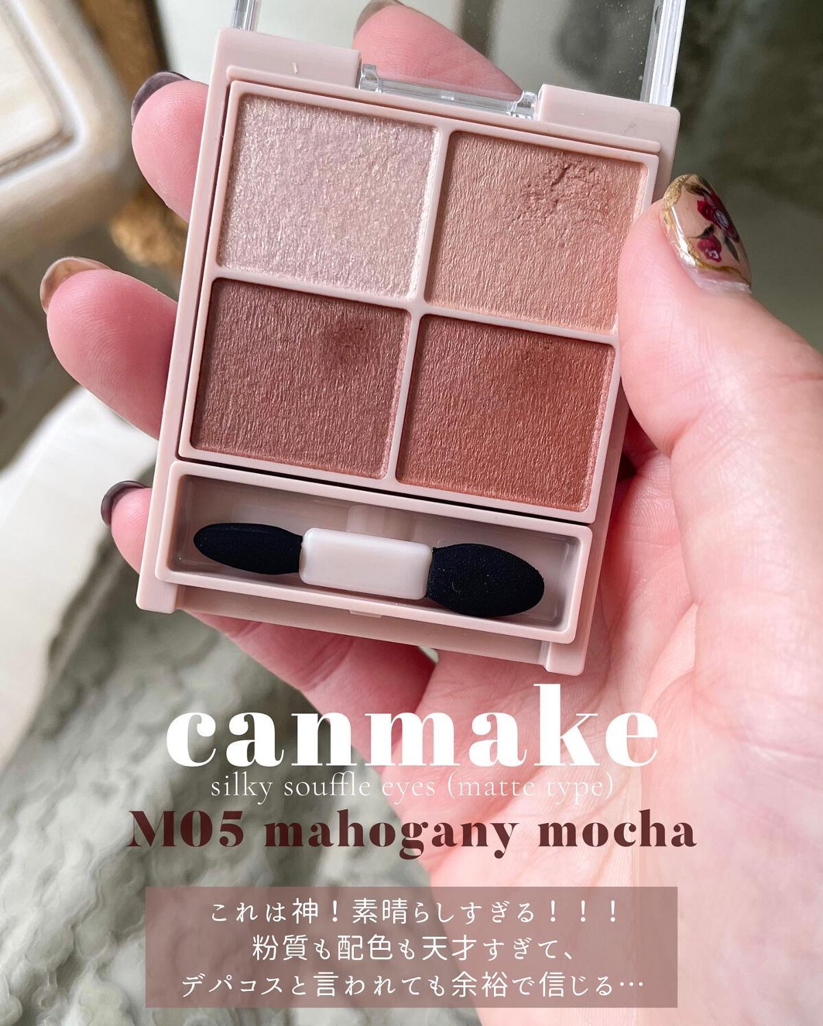 シルキースフレアイズ(マットタイプ)/キャンメイク/アイシャドウパレットを使ったクチコミ(2枚目)