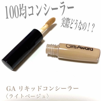 GAリキッドコンシーラー/キャンドゥ/リキッドコンシーラーを使ったクチコミ(1枚目)