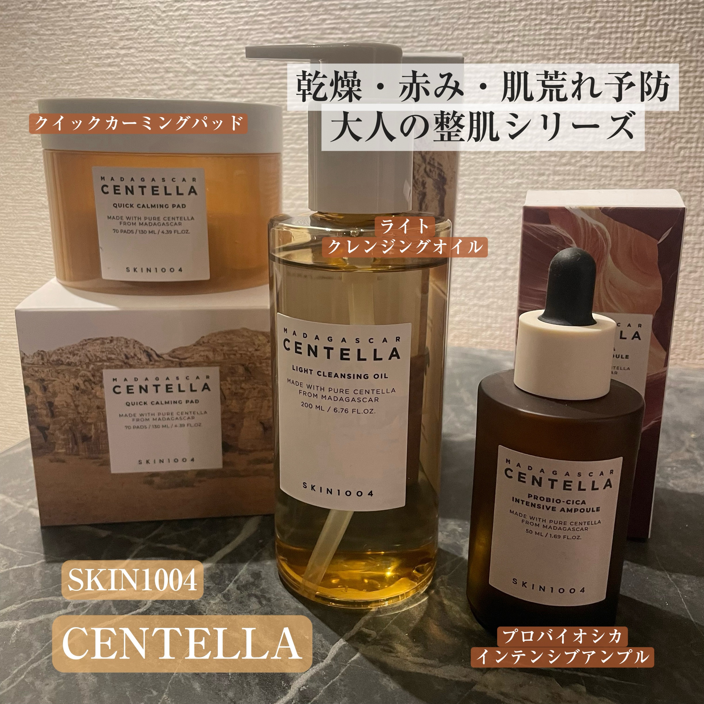 センテラ クイックカーミングパッド/SKIN1004/トナーパッドを使ったクチコミ（1枚目）