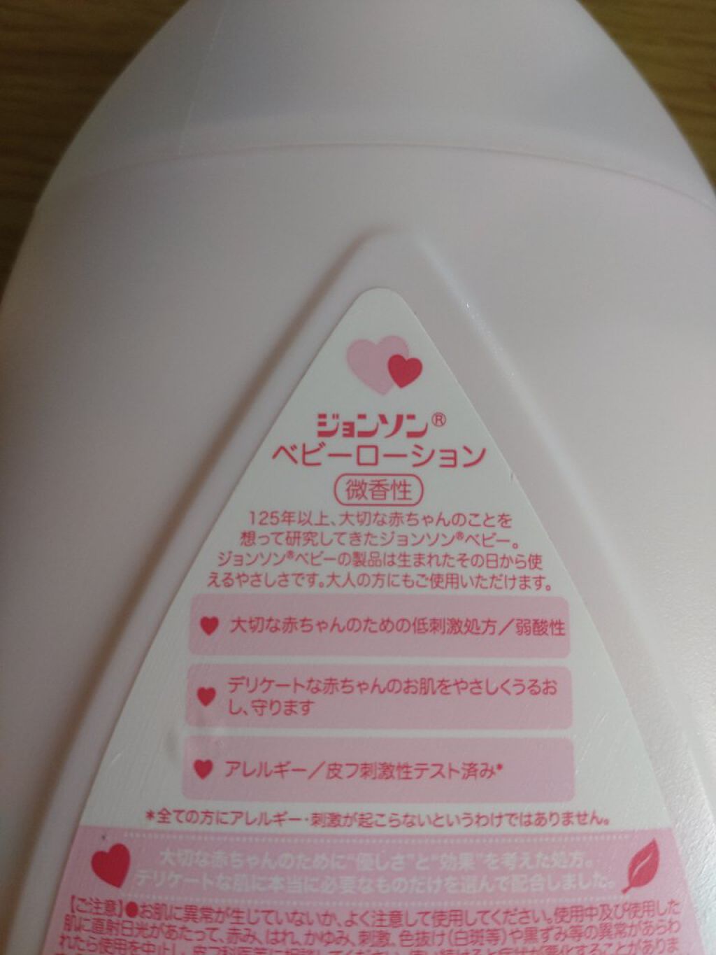 ベビーローション 微香性/ジョンソンベビー/ボディローションを使ったクチコミ（2枚目）