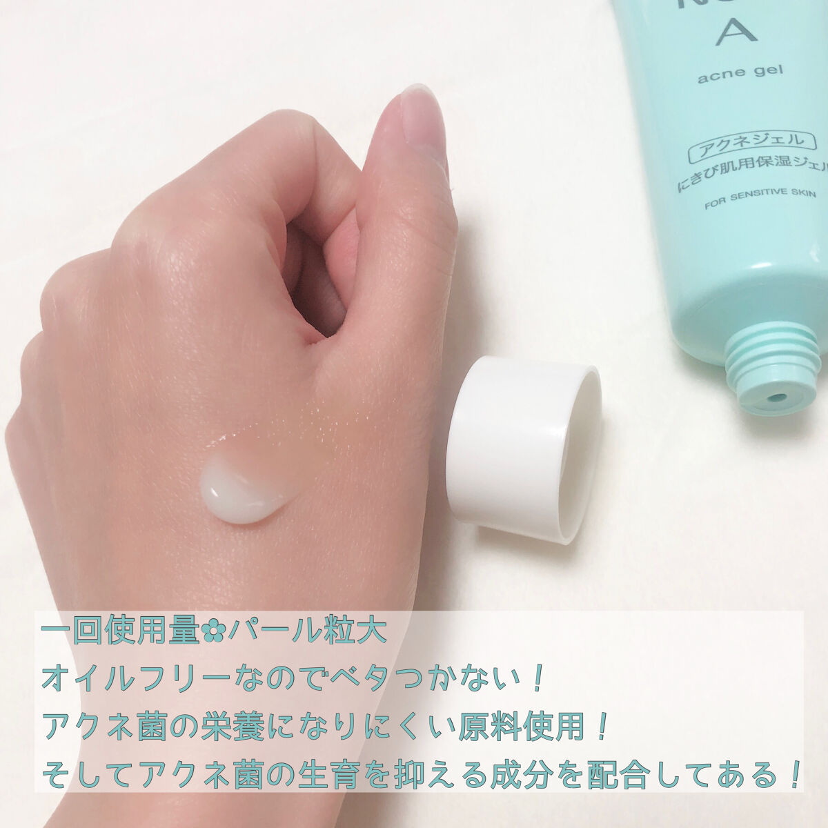 A アクネジェル｜NOVの口コミ - NOV A アクネジェル🌿 オイル