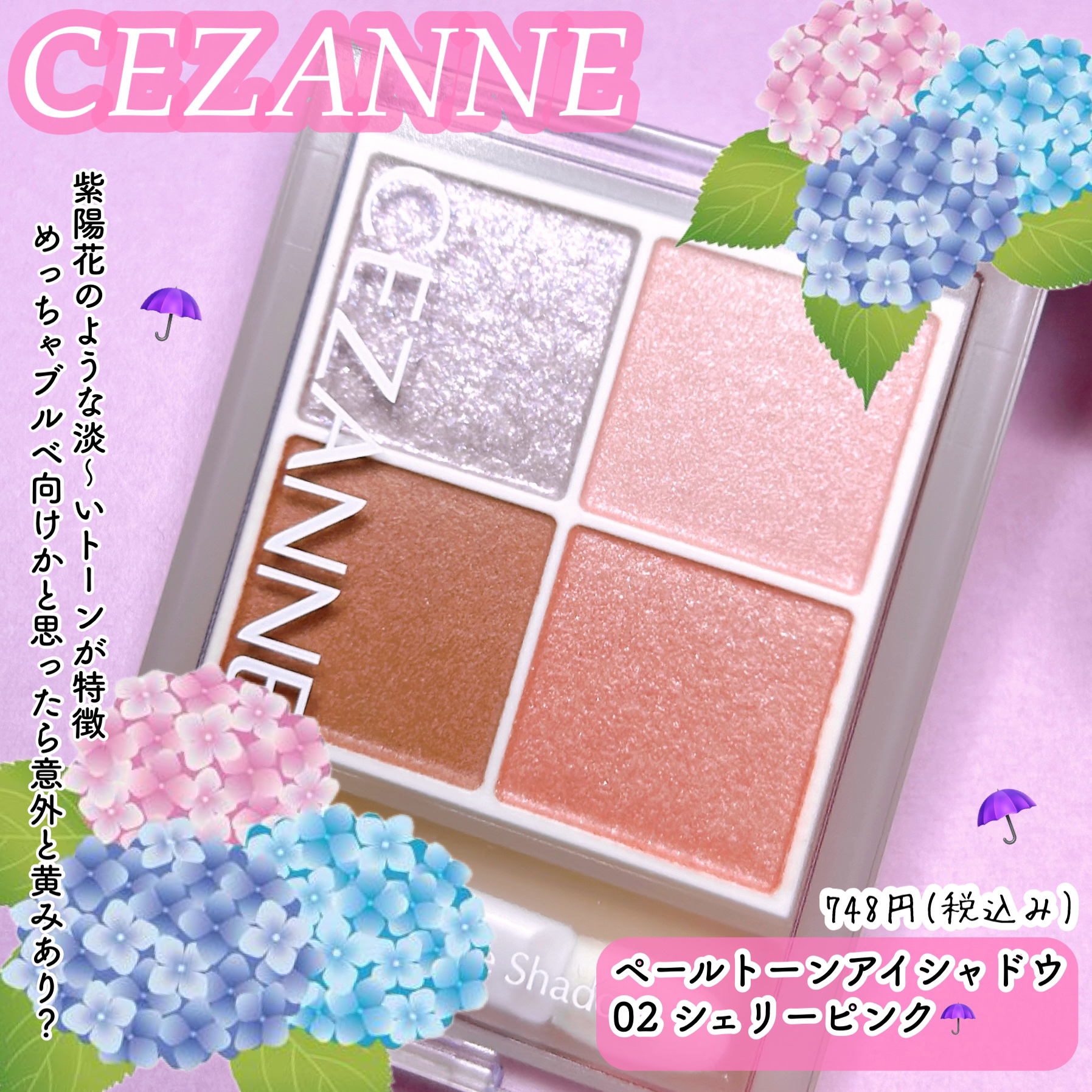 ペールトーンアイシャドウ/CEZANNE/アイシャドウを使ったクチコミ（3枚目）