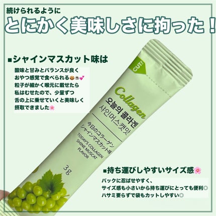 今日のコラーゲン/Hello Beauty/美容サプリメントを使ったクチコミ(3枚目)