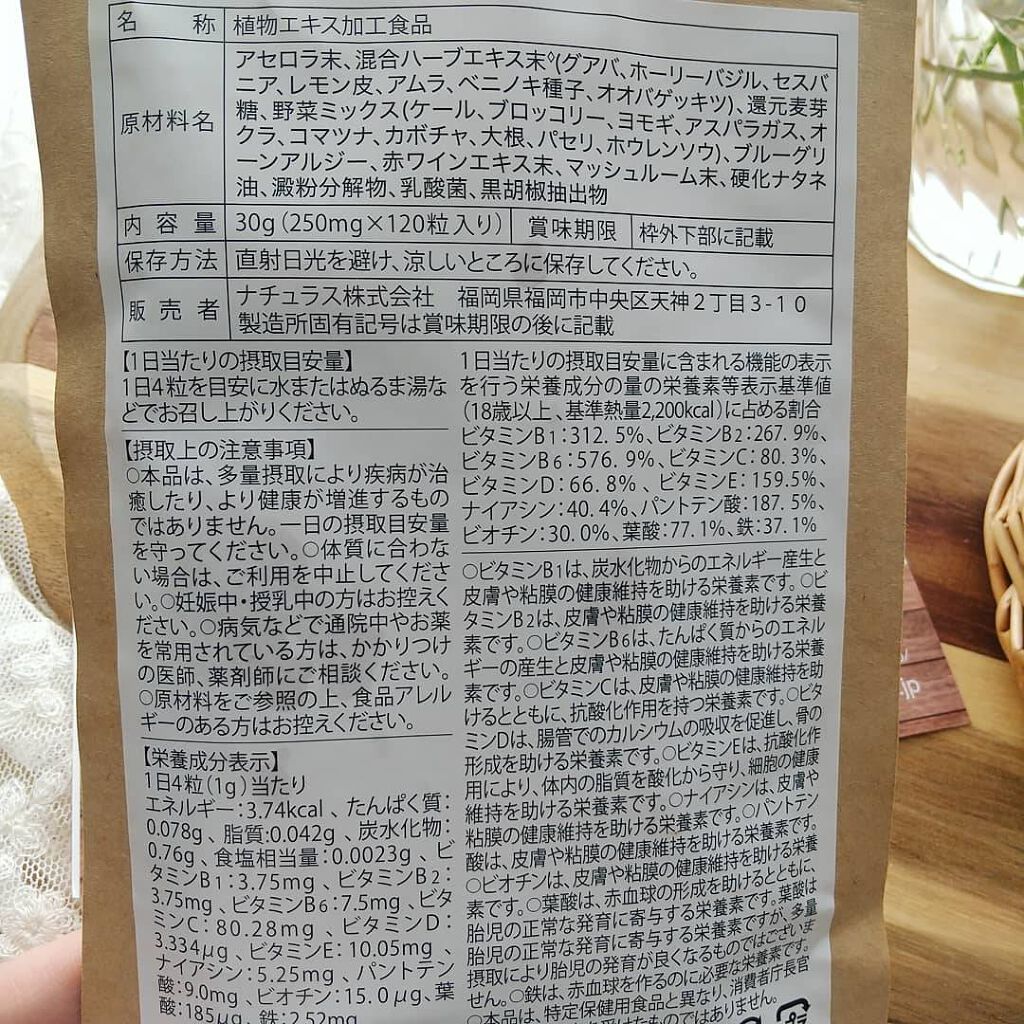 ビタナチュラ マルチビタミン＆ミネラル/ナチュラス/美容サプリメントを使ったクチコミ（2枚目）
