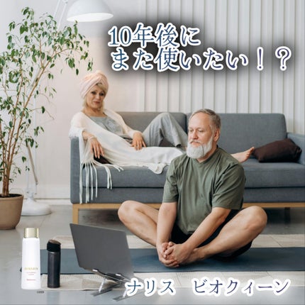 ナリス化粧品 ビオクィーン エンリッチ クリームのクチコミ「🤍🩶まろの備忘録🤍🩶
10年後とかまた使ってみたいかな😑💦
🐥使ったもの
ビオクィーン オー.....」(1枚目)