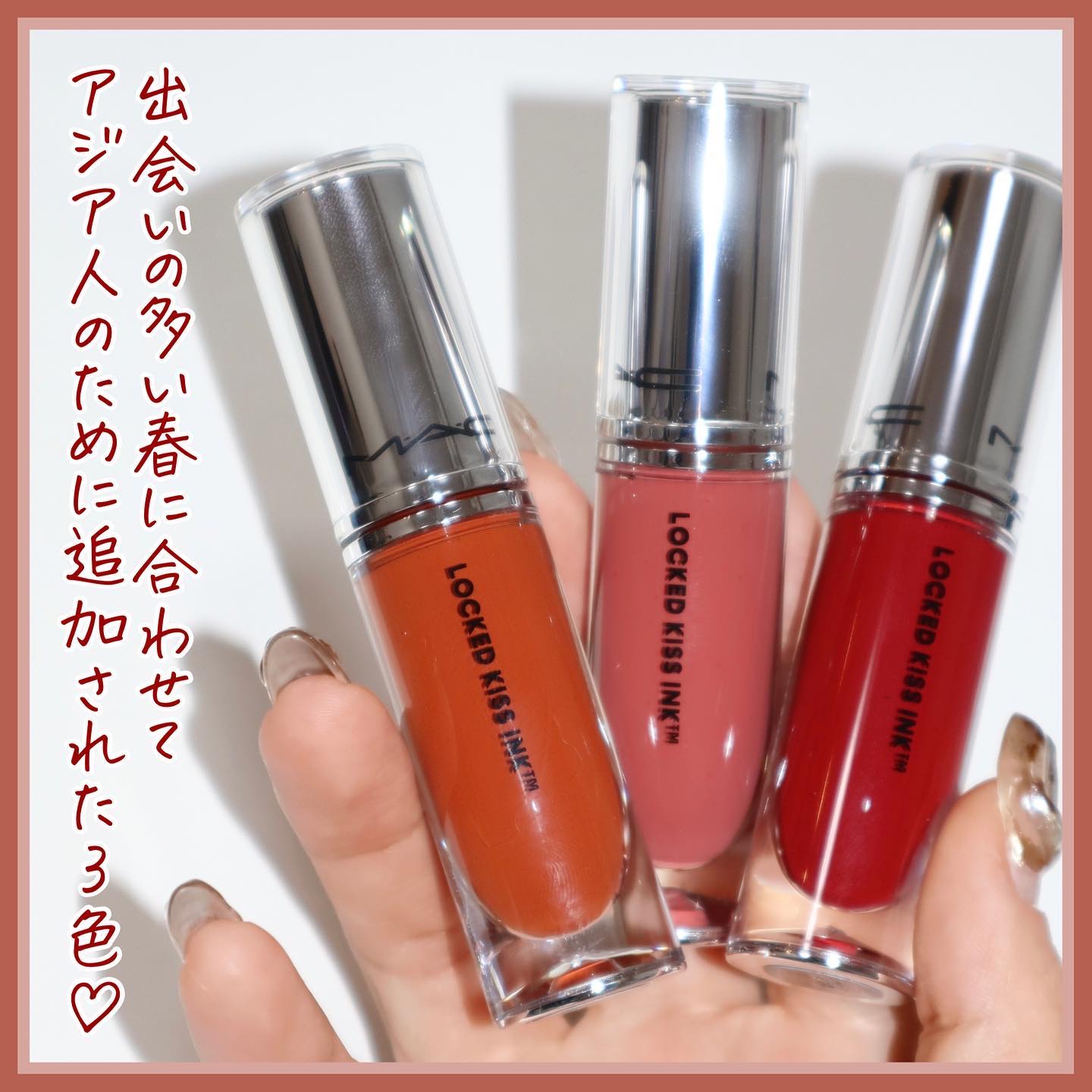 M·A·C ロックド キス インク リップカラー ライプ/M・A・C/口紅を使ったクチコミ（3枚目）