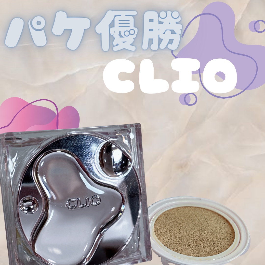 キル カバー ハイ グロウ クッション/CLIO/クッションファンデーションを使ったクチコミ（1枚目）