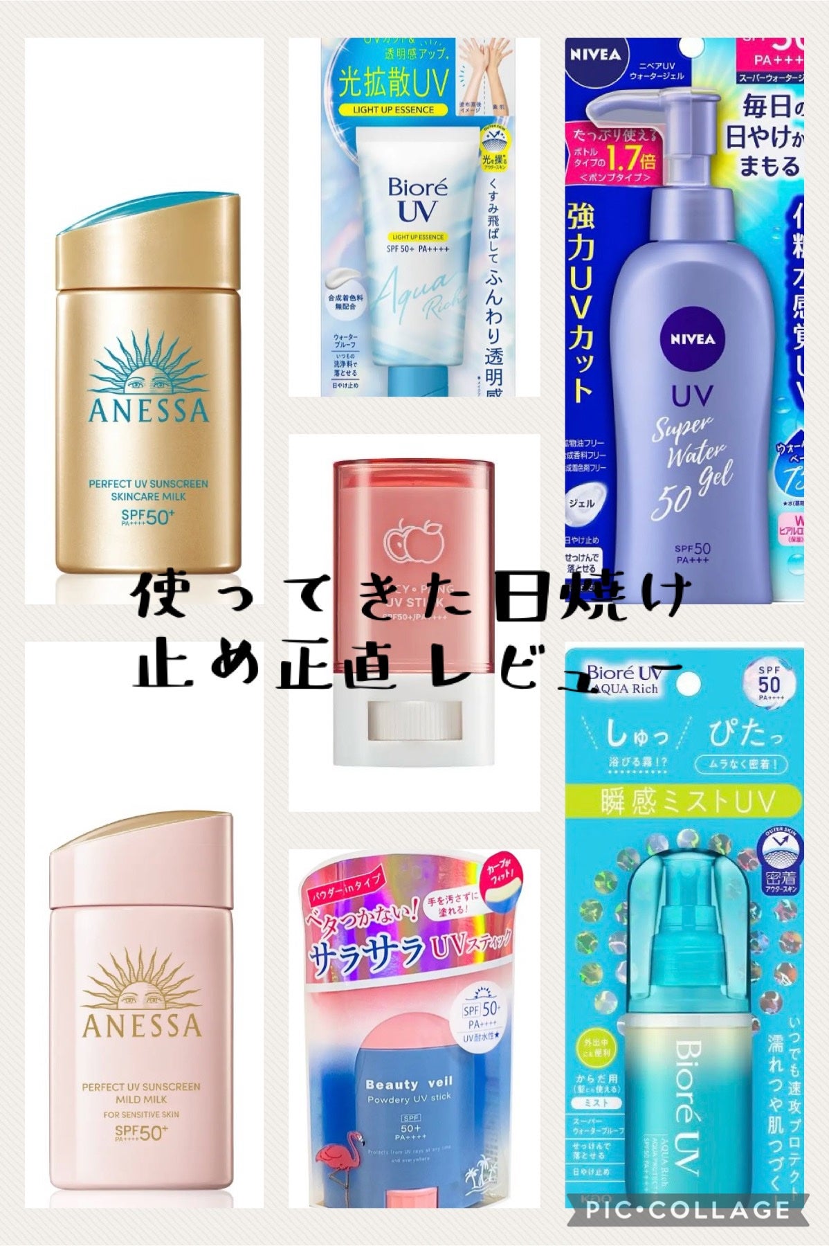 パウダリーUVスティック/Beauty veil/日焼け止めスティックを使ったクチコミ(1枚目)